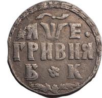 Полуполтинник 1705 года