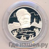 2 рубля 2003 года ММД