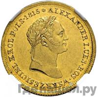 50 злотых 1829 года FH Для Польши