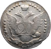 20 копеек 1778 года