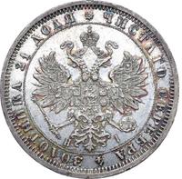 1 рубль 1876 года СПБ НI