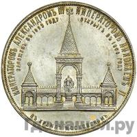 Медаль 1898 года