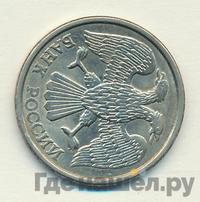 10 рублей 1993 года