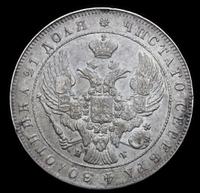 1 рубль 1841 года