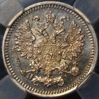 5 копеек 1877 года