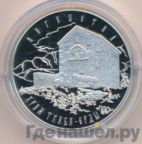 3 рубля 2014 года ММД