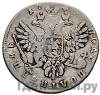 Полуполтинник 1740 года