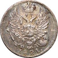 5 копеек 1821 года