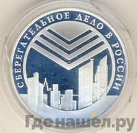 3 рубля 2001 года СПМД