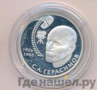 2 рубля 2006 года ММД