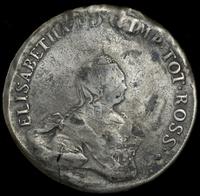 96 копеек 1757 года