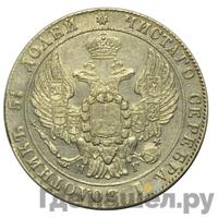 25 копеек 1835 года СПБ НГ