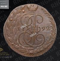 5 копеек 1792 года