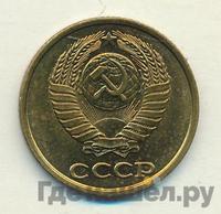 2 копейки 1987 года
