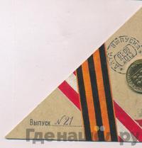 10 рублей 2013 года СПМД Города воинской славы