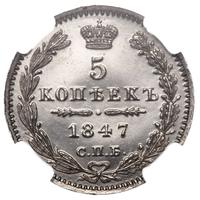 5 копеек 1847 года