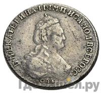 Полуполтинник 1785 года