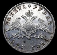 5 копеек 1827 года СПБ НГ