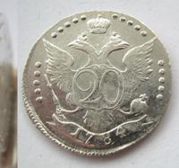 20 копеек 1784 года