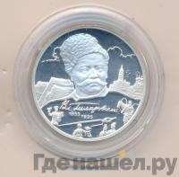 2 рубля 2003 года ММД