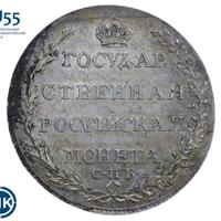Полтина 1804 года СПБ ФГ