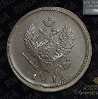2 копейки 1816 года