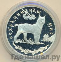 3 рубля 1995 года ЛМД