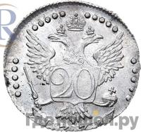 20 копеек 1774 года СПБ