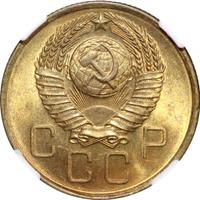 3 копейки 1957 года