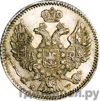 20 копеек - 40 грошей 1848 года МW Русско-Польские