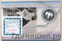 2 рубля 2012 года ММД