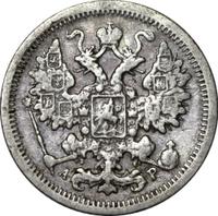 15 копеек 1904 года СПБ АР