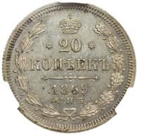 15 копеек 1869 года СПБ НI