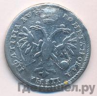 Полтина 1718 года