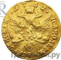 Червонец 1762 года