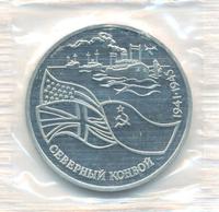 3 рубля 1992 года ЛМД