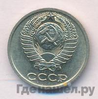 10 копеек 1984 года