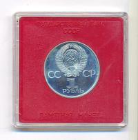 1 рубль 1981 года  Дружба навеки