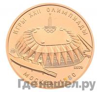 100 рублей 1979 года ММД