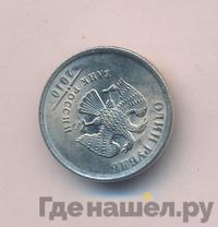 1 рубль 2010 года