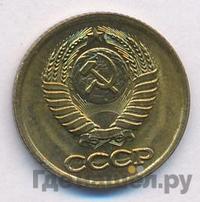 1 копейка 1984 года