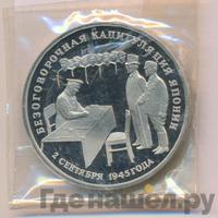 3 рубля 1995 года ЛМД