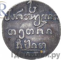 Абаз 1819 года АТ Для Грузии