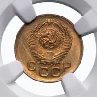 1 копейка 1948 года