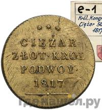 Дукат 1831 года