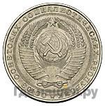 5 рублей 1958 года