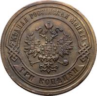 3 копейки 1884 года СПБ