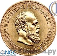 10 рублей 1889 года АГ