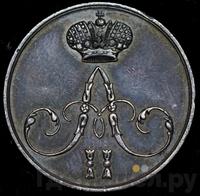 Жетон 1856 года