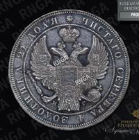 1 рубль 1832 года